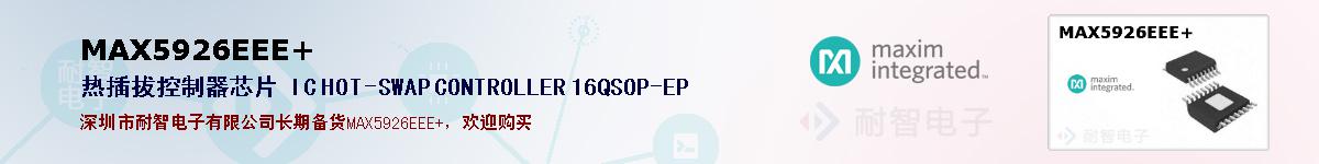 MAX5926EEE+�ı��ۺͼ�������