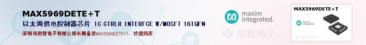 MAX5969DETE+T�ı��ۺͼ�������