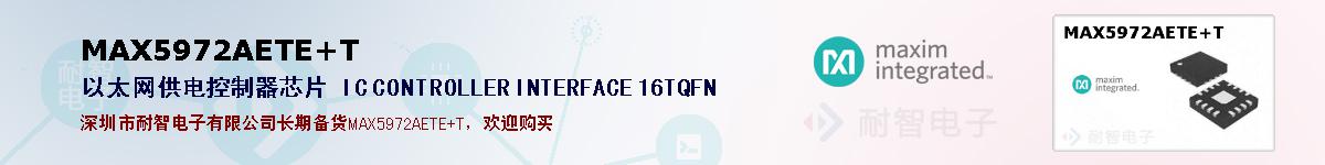 MAX5972AETE+T�ı��ۺͼ�������