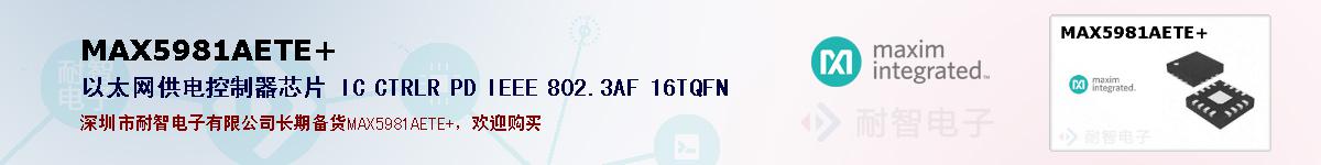 MAX5981AETE+�ı��ۺͼ�������