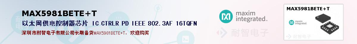 MAX5981BETE+T�ı��ۺͼ�������