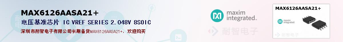 MAX6126AASA21+ıۺͼ