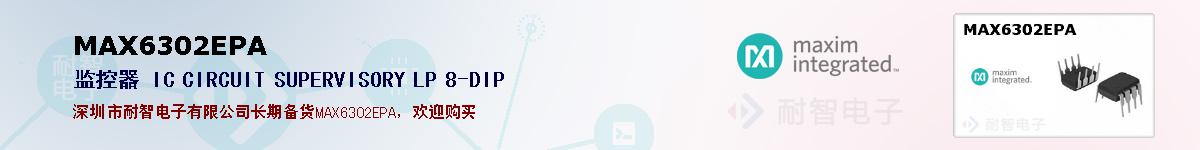 MAX6302EPA�ı��ۺͼ�������