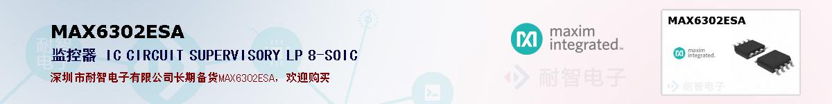 MAX6302ESA�ı��ۺͼ�������