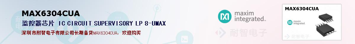 MAX6304CUA�ı��ۺͼ�������