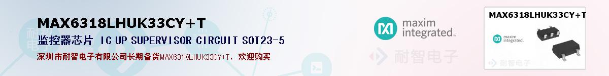 MAX6318LHUK33CY+Tıۺͼ