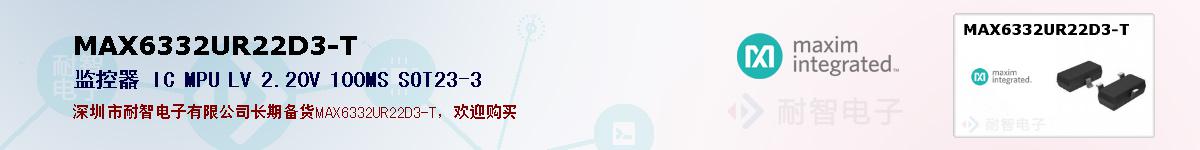 MAX6332UR22D3-Tıۺͼ