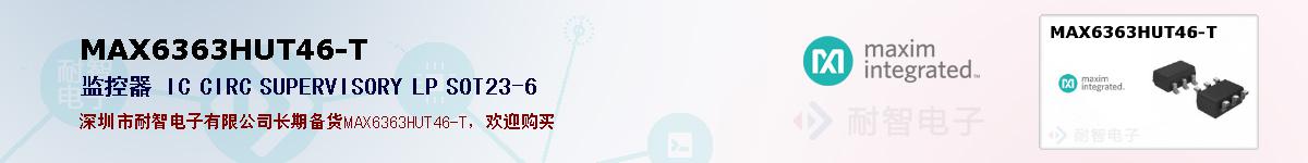 MAX6363HUT46-T�ı��ۺͼ�������