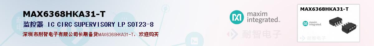 MAX6368HKA31-T�ı��ۺͼ�������