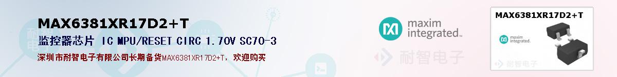 MAX6381XR17D2+T�ı��ۺͼ�������