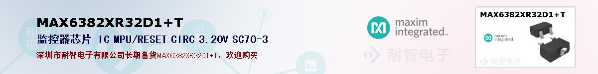 MAX6382XR32D1+T�ı��ۺͼ�������