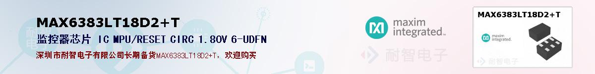 MAX6383LT18D2+T�ı��ۺͼ�������