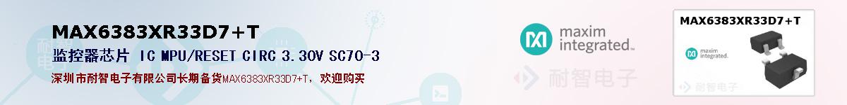 MAX6383XR33D7+T�ı��ۺͼ�������