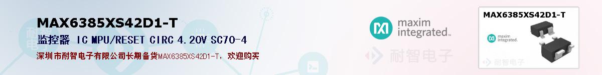 MAX6385XS42D1-T�ı��ۺͼ�������