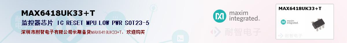 MAX6418UK33+Tıۺͼ