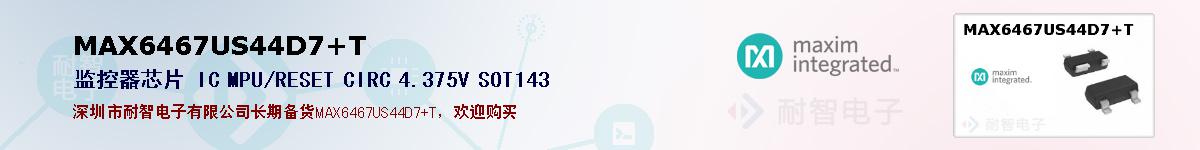 MAX6467US44D7+Tıۺͼ