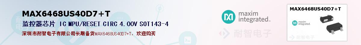 MAX6468US40D7+Tıۺͼ