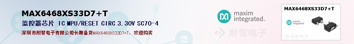 MAX6468XS33D7+Tıۺͼ