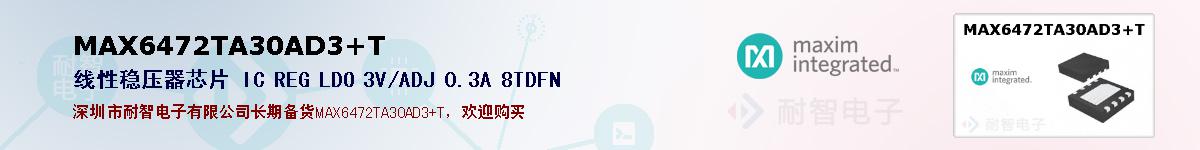 MAX6472TA30AD3+Tıۺͼ