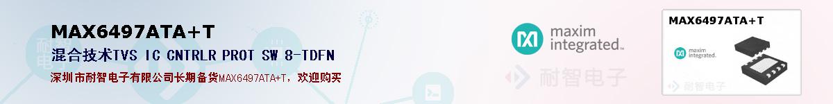 MAX6497ATA+T�ı��ۺͼ�������