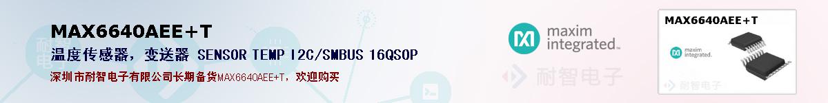 MAX6640AEE+Tıۺͼ