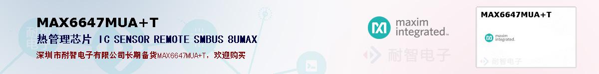 MAX6647MUA+T�ı��ۺͼ�������