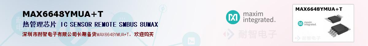 MAX6648YMUA+T�ı��ۺͼ�������