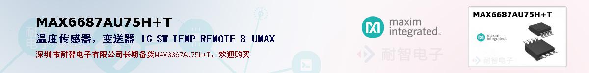 MAX6687AU75H+T�ı��ۺͼ�������