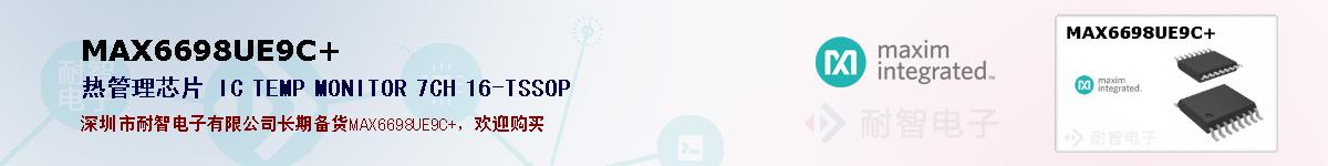 MAX6698UE9C+�ı��ۺͼ�������