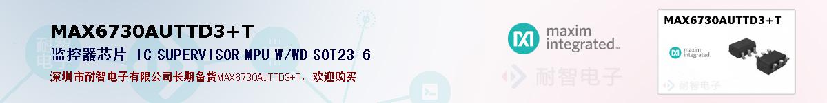 MAX6730AUTTD3+Tıۺͼ