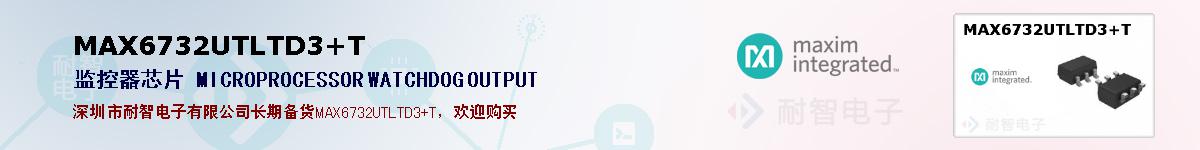 MAX6732UTLTD3+T�ı��ۺͼ�������