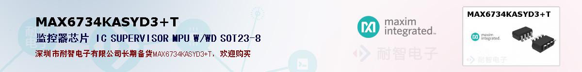 MAX6734KASYD3+Tıۺͼ