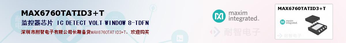 MAX6760TATID3+T�ı��ۺͼ�������