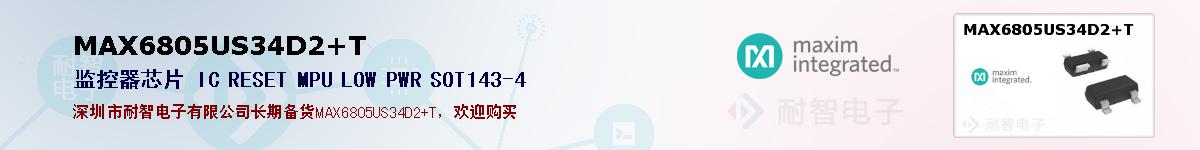 MAX6805US34D2+T�ı��ۺͼ�������