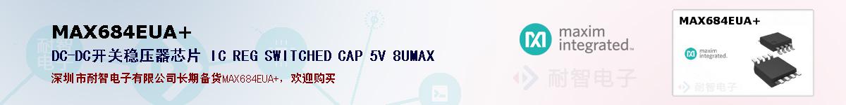 MAX684EUA+ıۺͼ