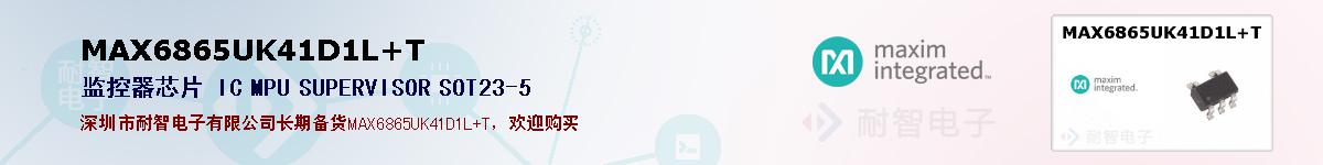 MAX6865UK41D1L+T�ı��ۺͼ�������