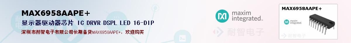 MAX6958AAPE+ıۺͼ