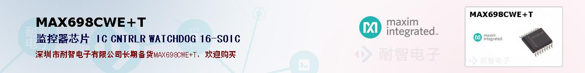 MAX698CWE+T�ı��ۺͼ�������