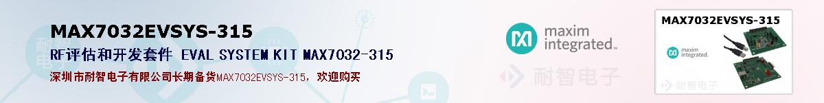 MAX7032EVSYS-315ıۺͼ