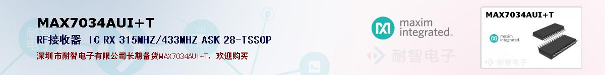 MAX7034AUI+T�ı��ۺͼ�������