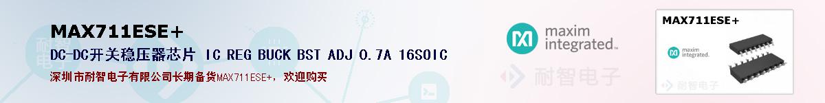 MAX711ESE+ıۺͼ