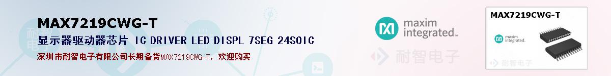 MAX7219CWG-Tıۺͼ