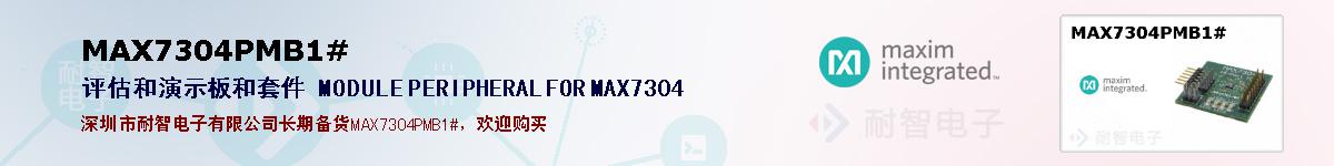 MAX7304PMB1#ıۺͼ