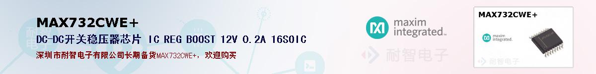 MAX732CWE+ıۺͼ