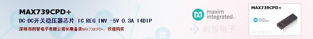 MAX739CPD+ıۺͼ