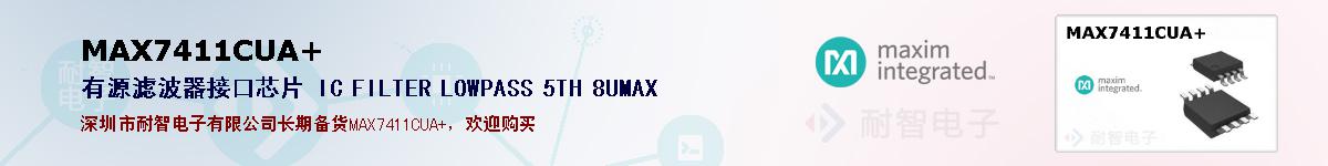 MAX7411CUA+ıۺͼ