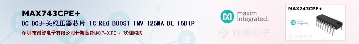 MAX743CPE+ıۺͼ