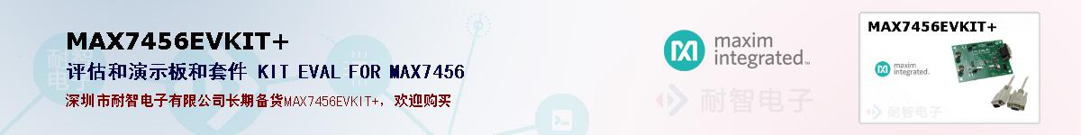 MAX7456EVKIT+�ı��ۺͼ�������