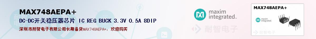 MAX748AEPA+ıۺͼ