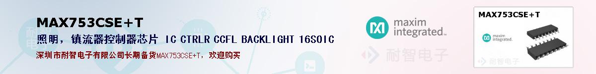 MAX753CSE+T�ı��ۺͼ�������